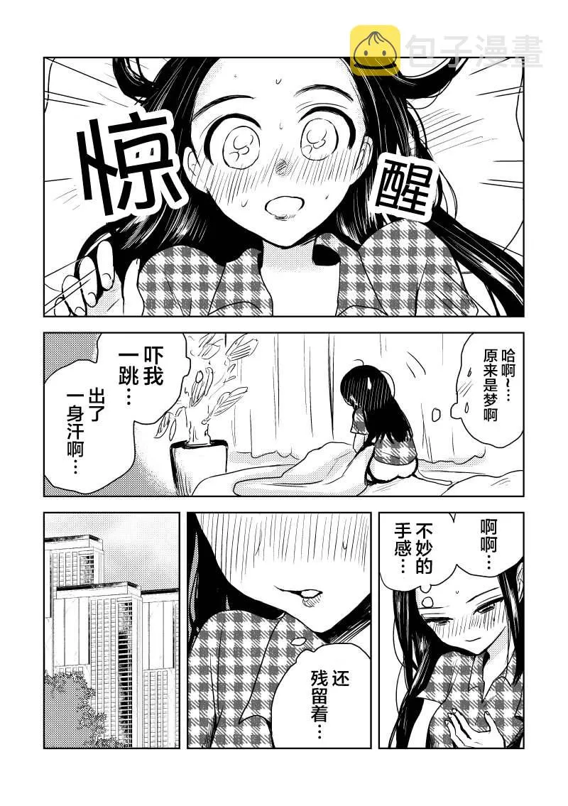 第3话 第3页