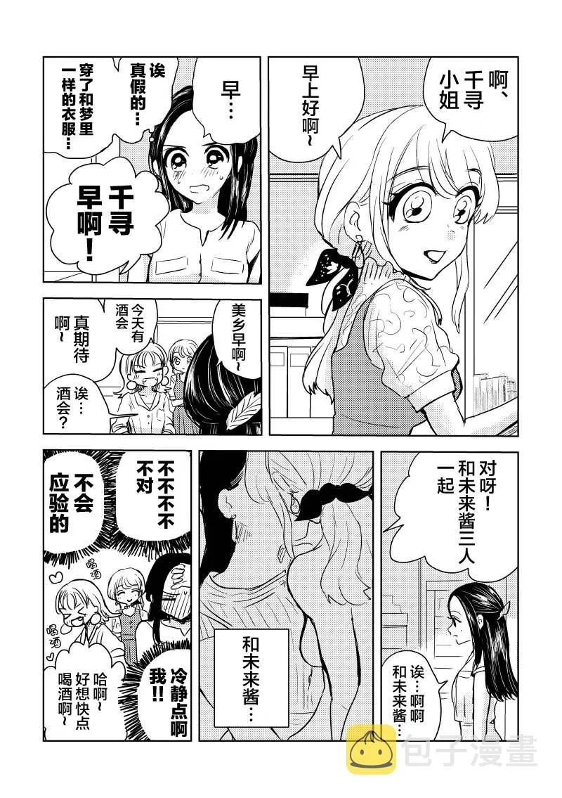 第3话 第4页