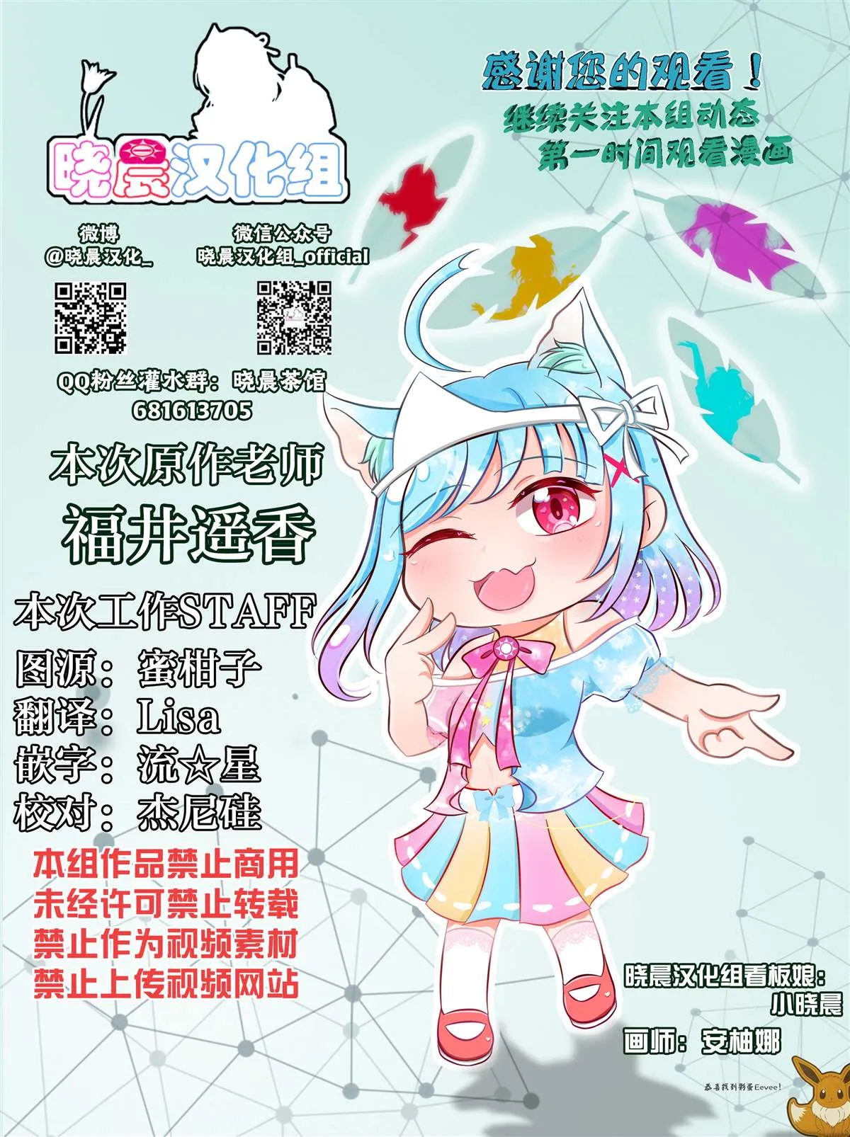 第3话 第5页