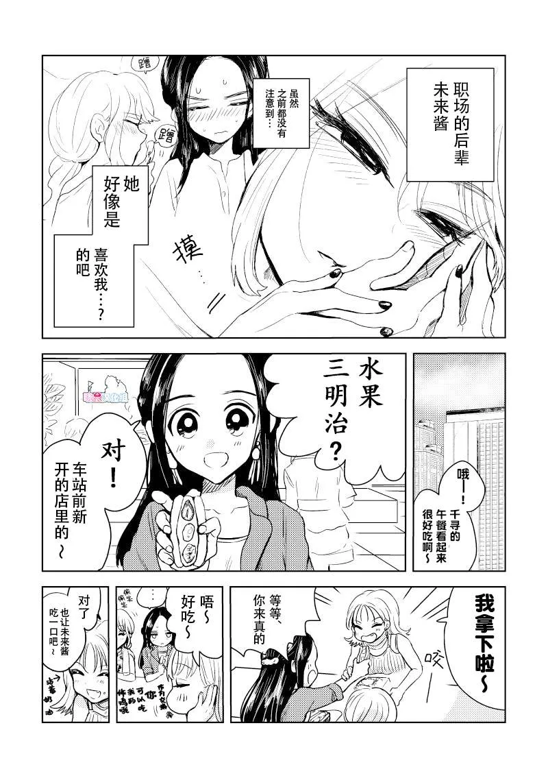 第2话 第1页