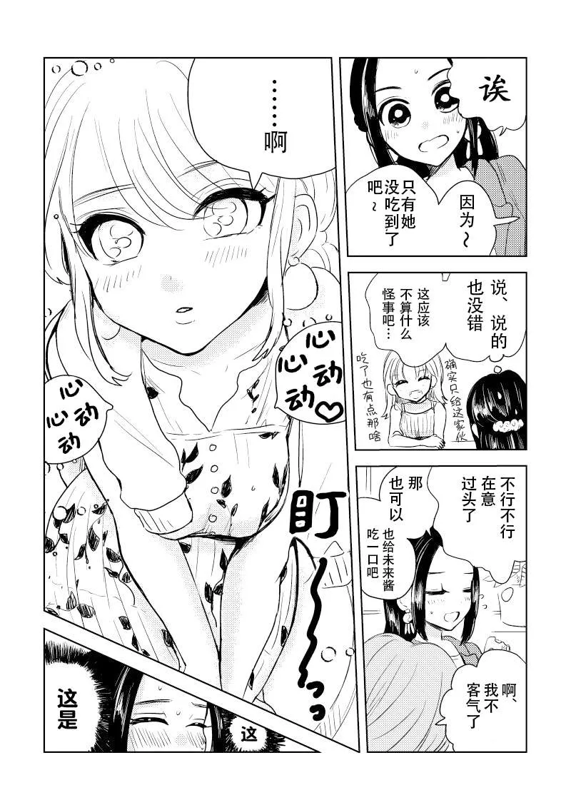 第2话 第2页