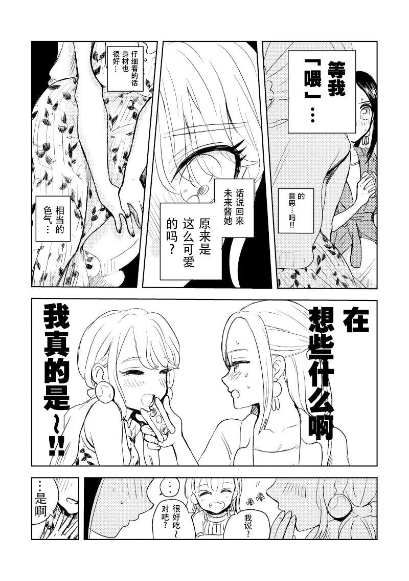 第2话 第3页