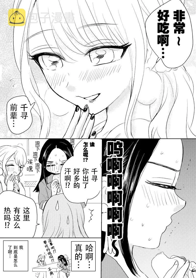 第2话 第4页