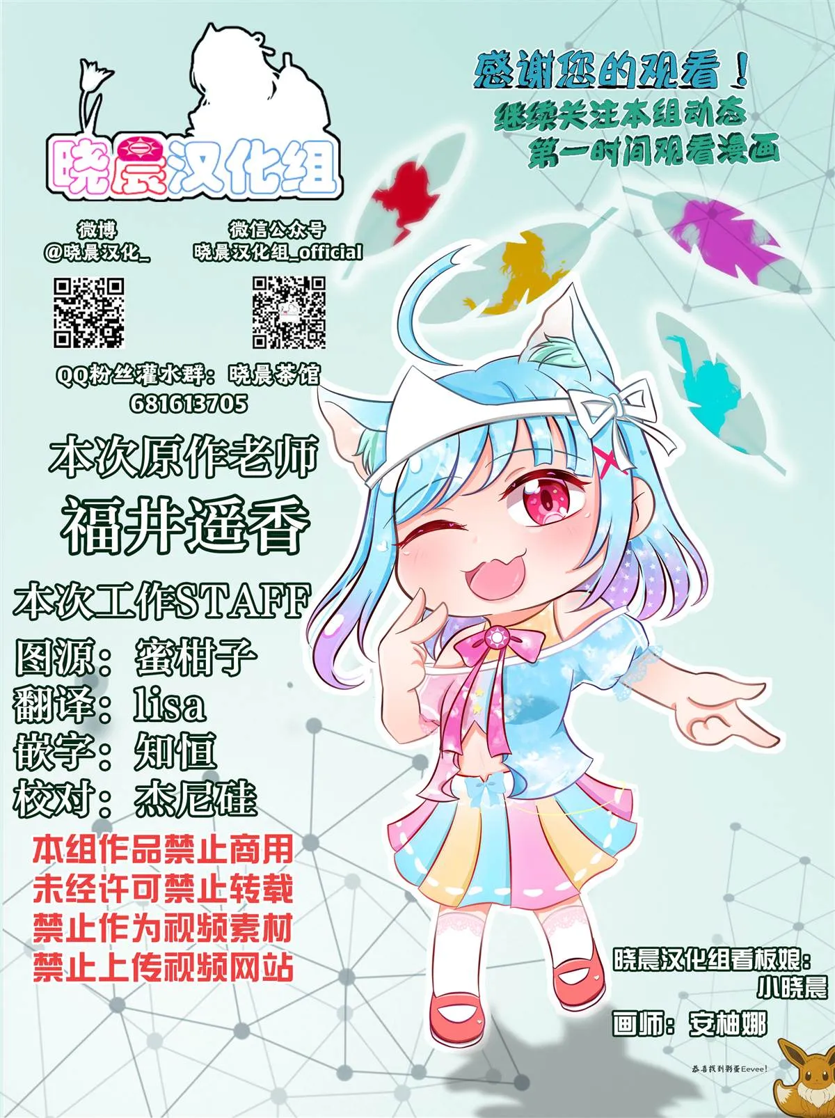 第2话 第5页