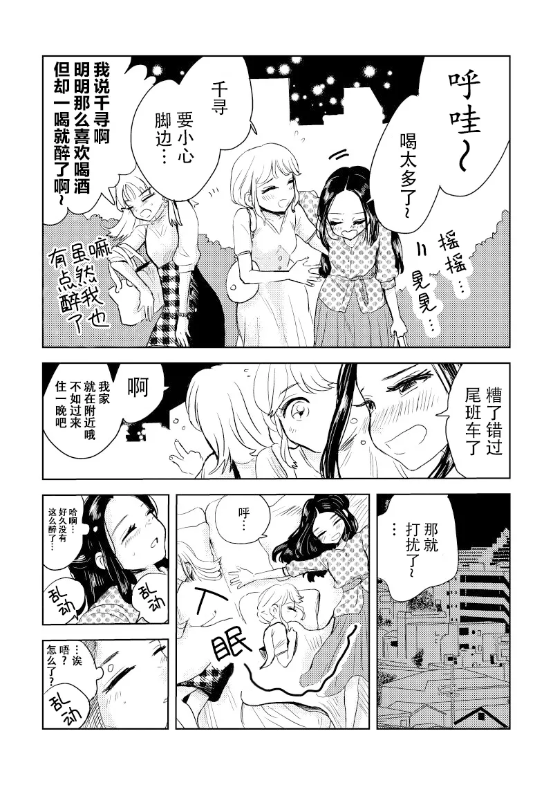 第1话 第1页