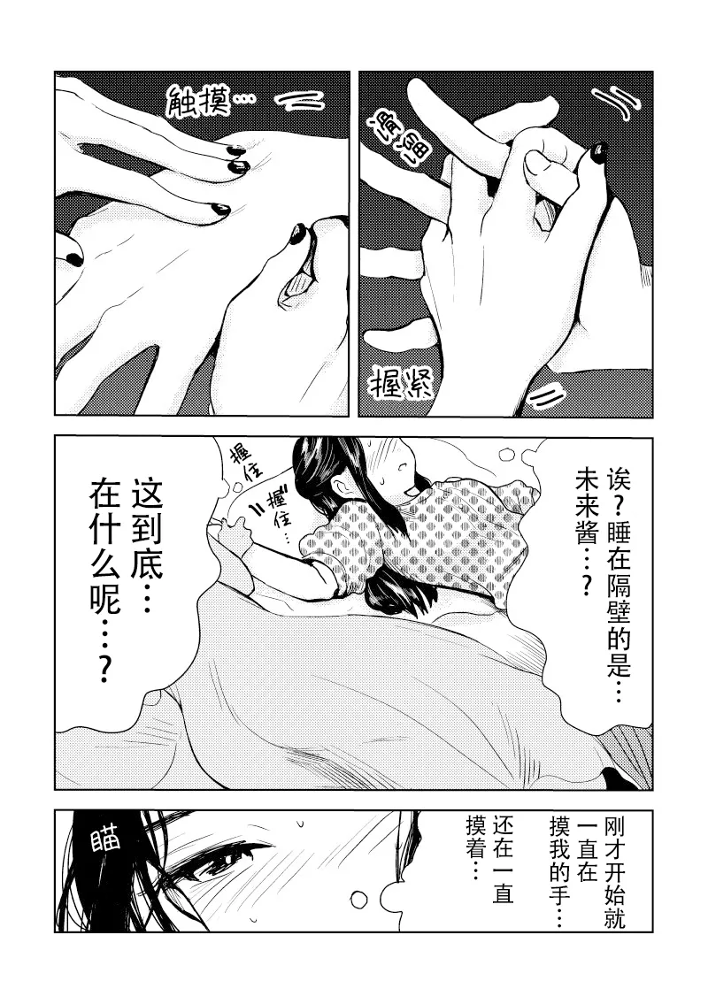 第1话 第2页