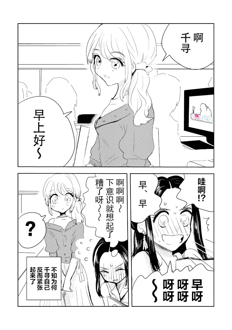 第1话 第4页