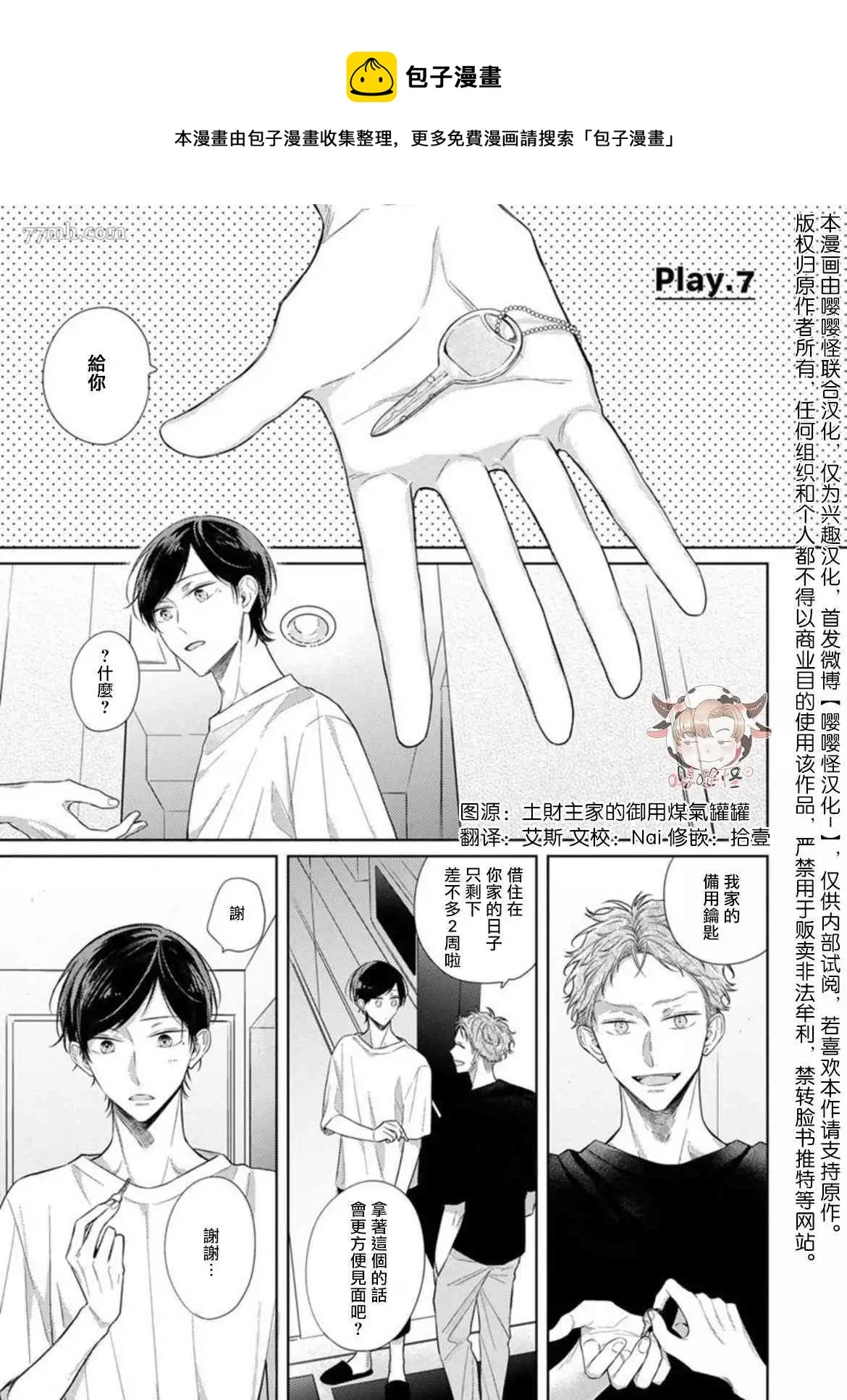 第7话 第1页