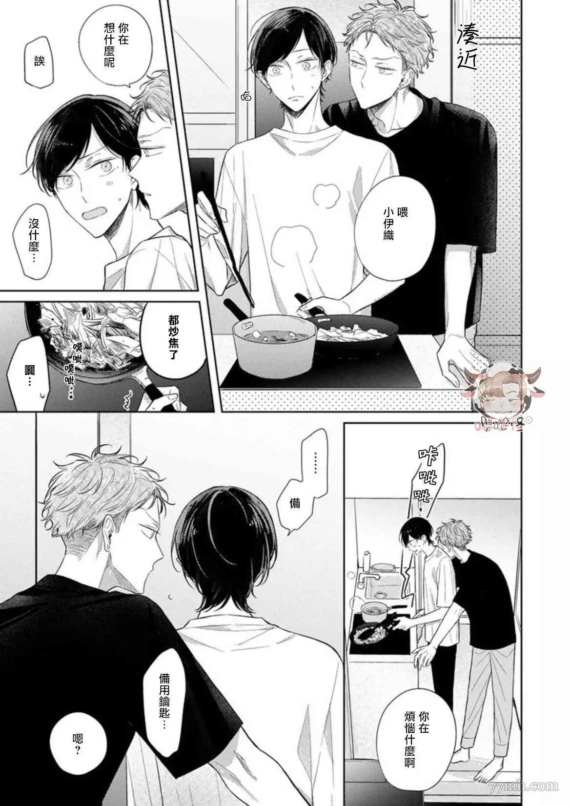 第7话 第3页