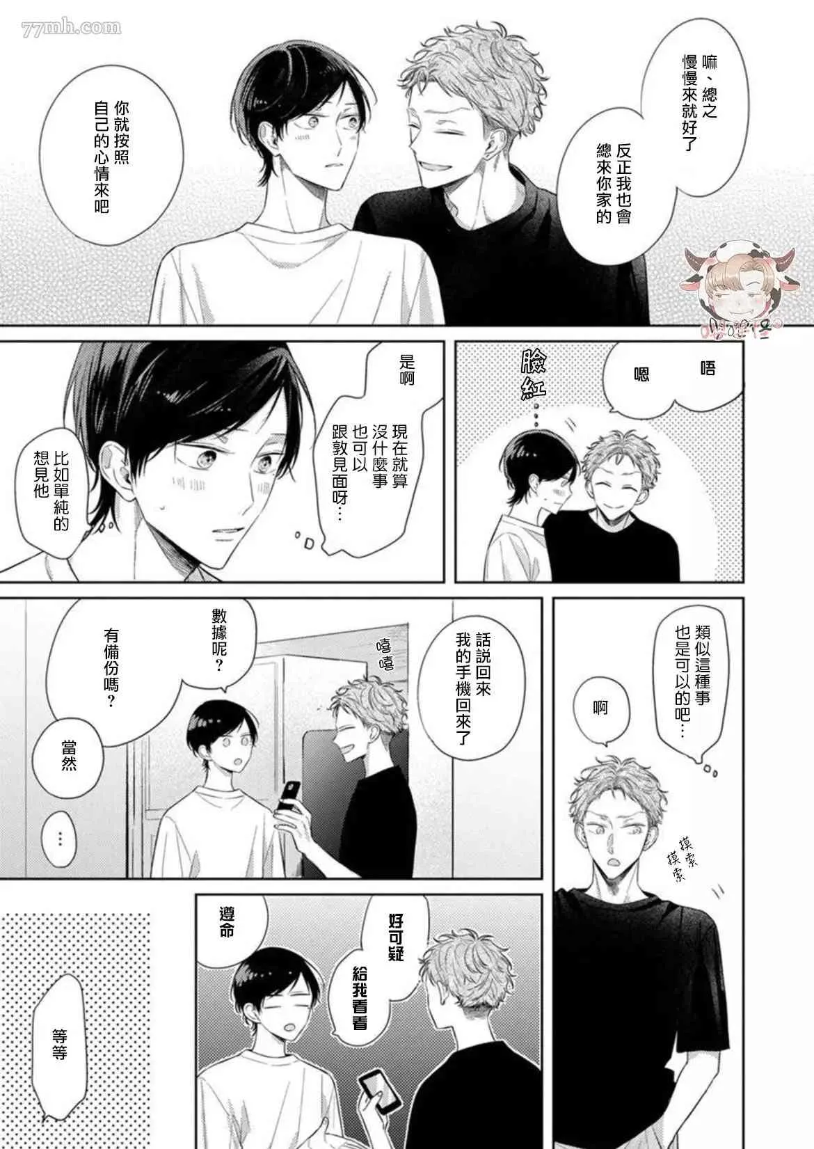 第7话 第5页