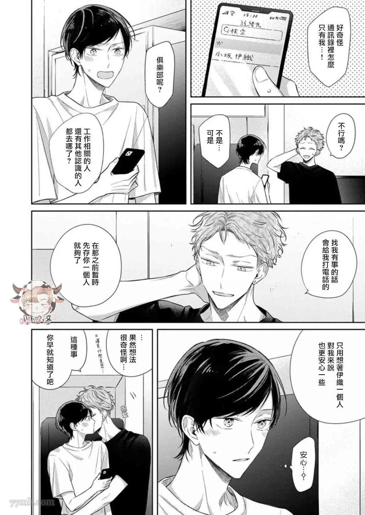 第7话 第6页