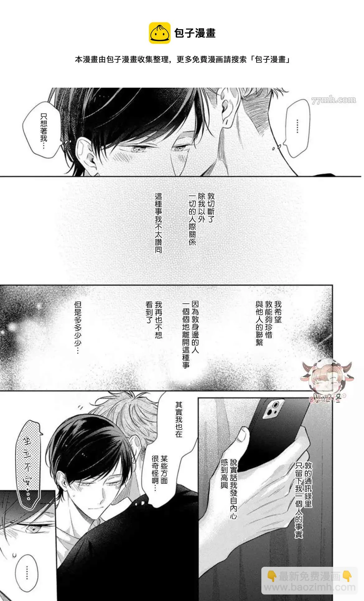 第7话 第7页