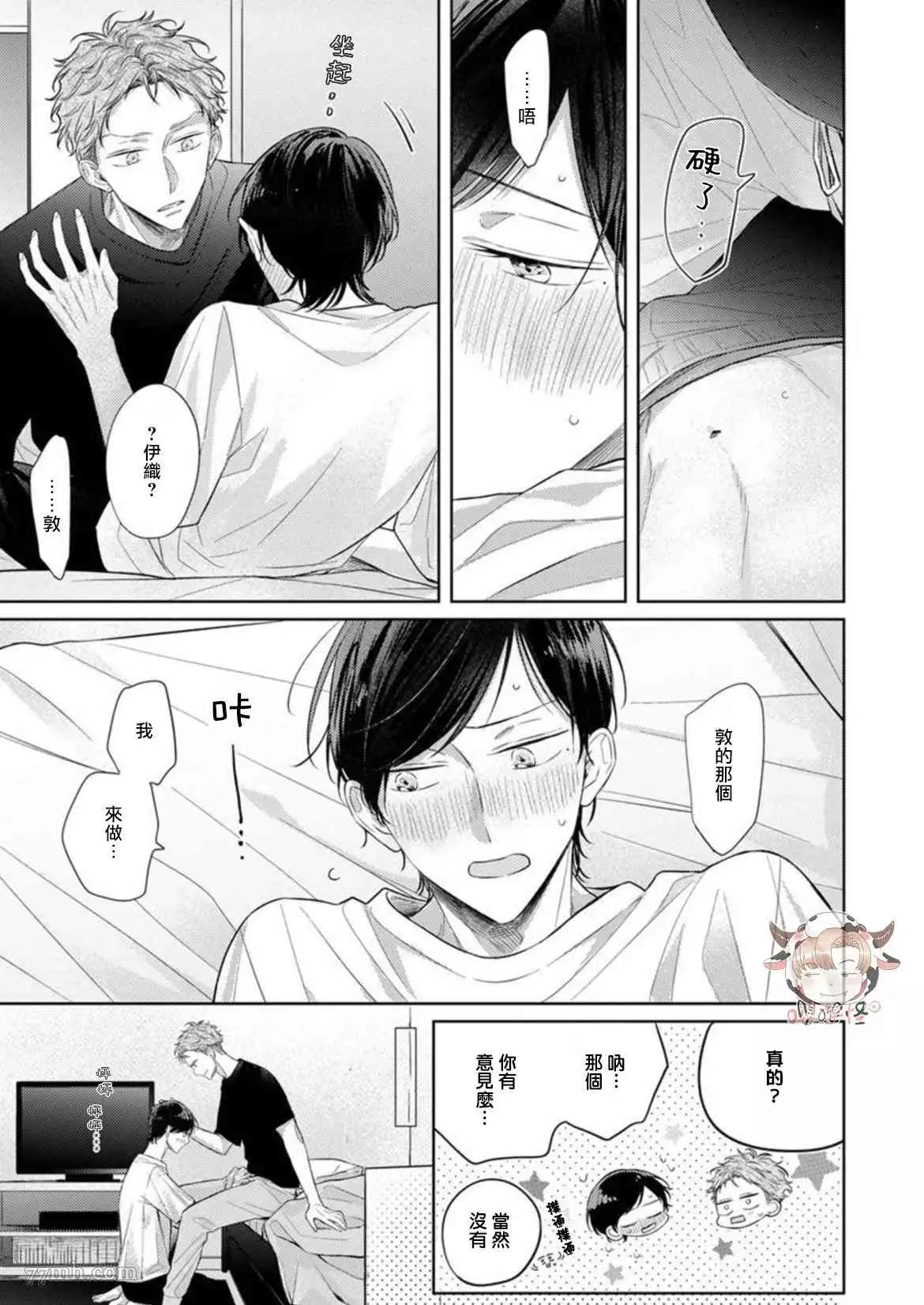 第7话 第11页