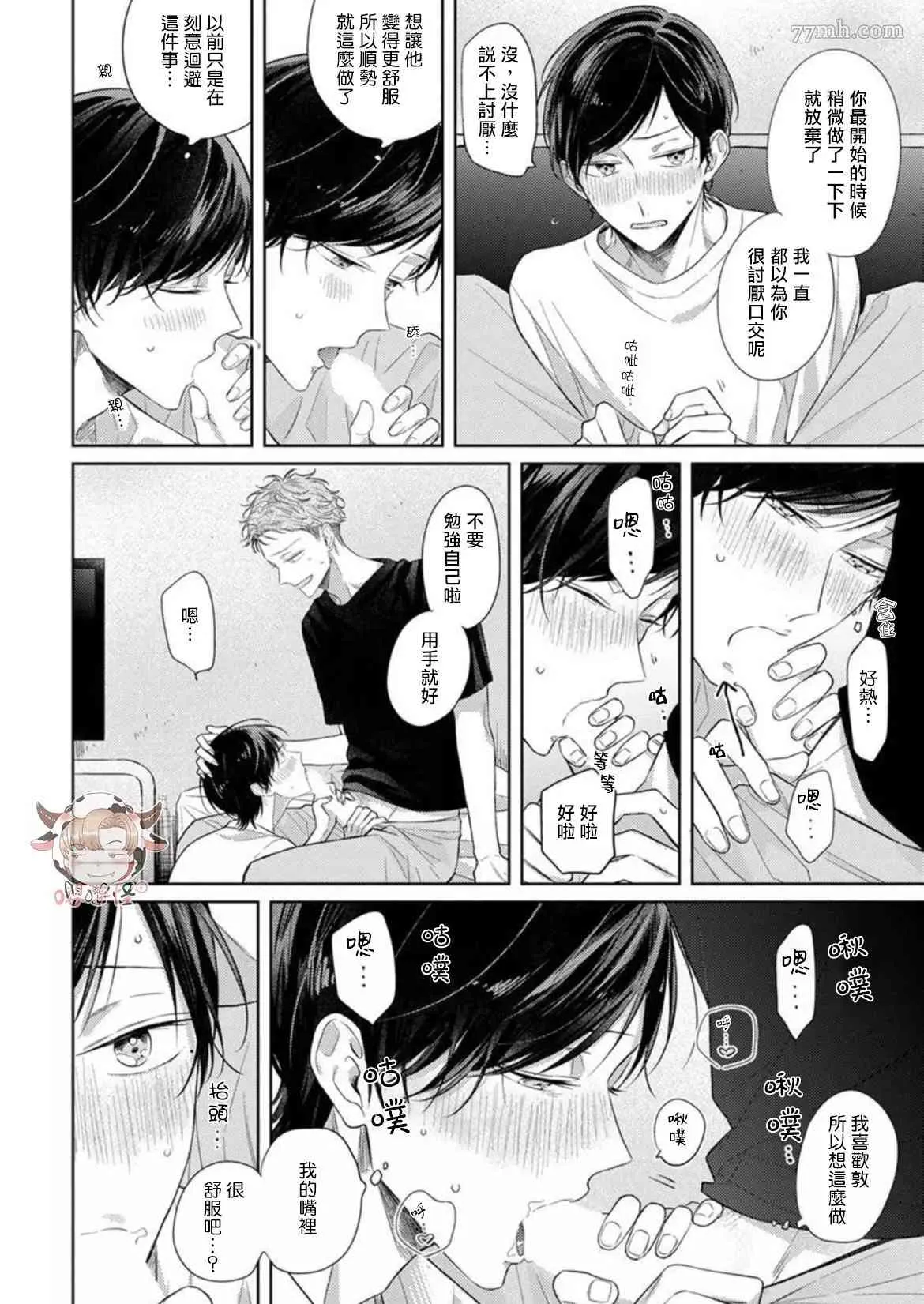 第7话 第12页