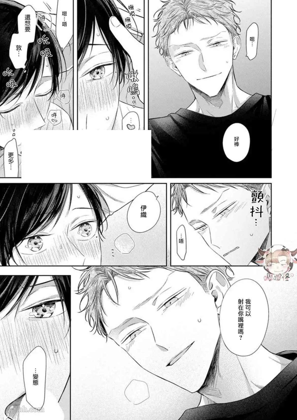 第7话 第13页