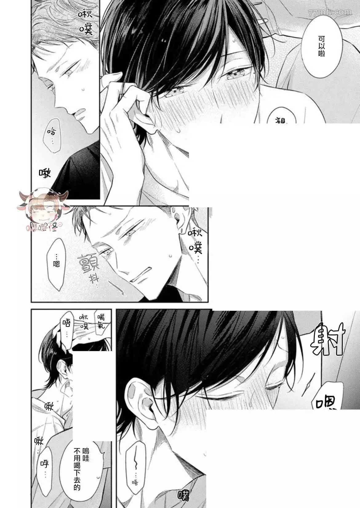 第7话 第14页