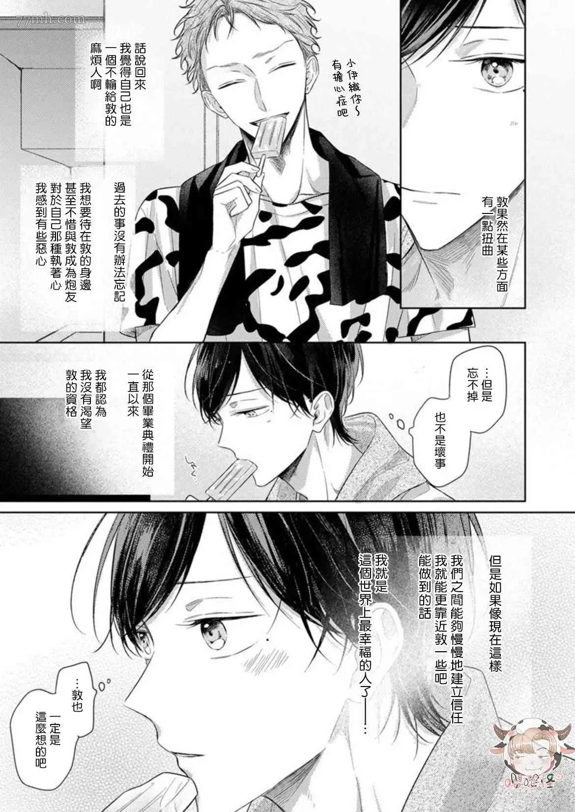 第7话 第19页