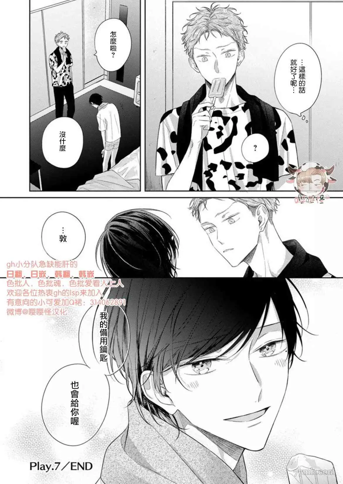 第7话 第20页