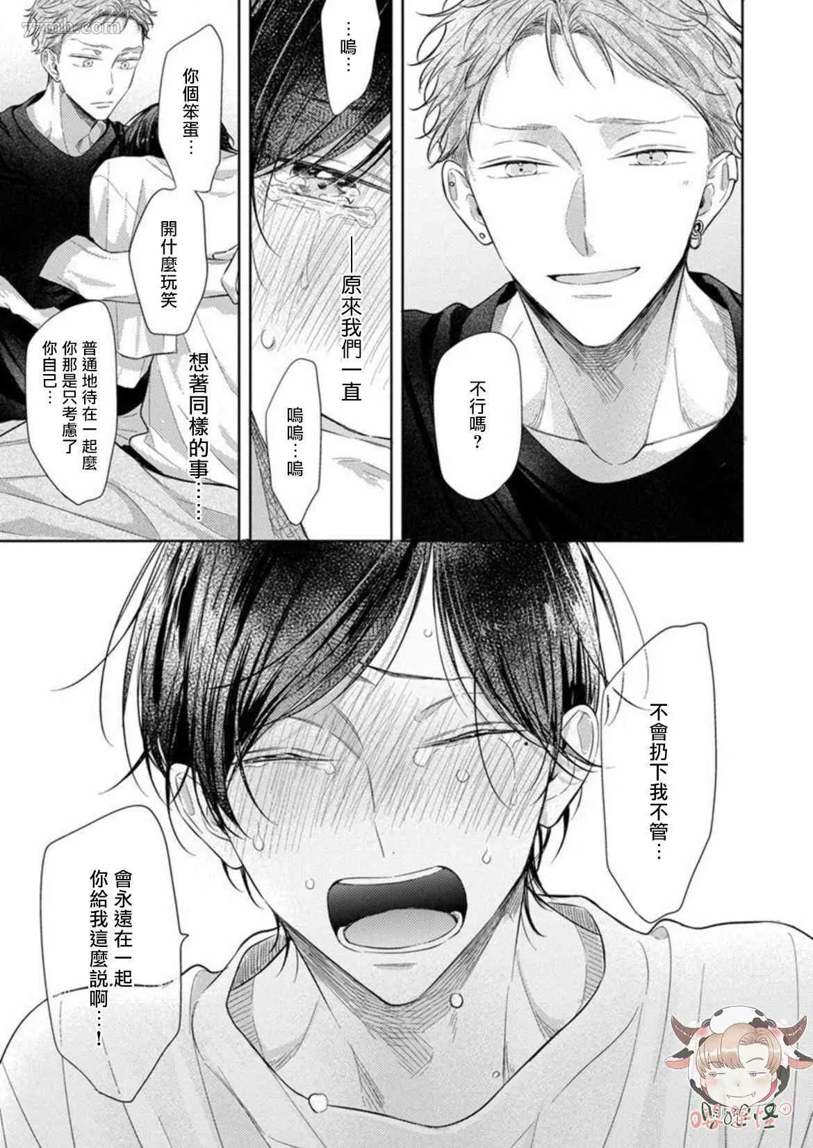 第5话 第21页