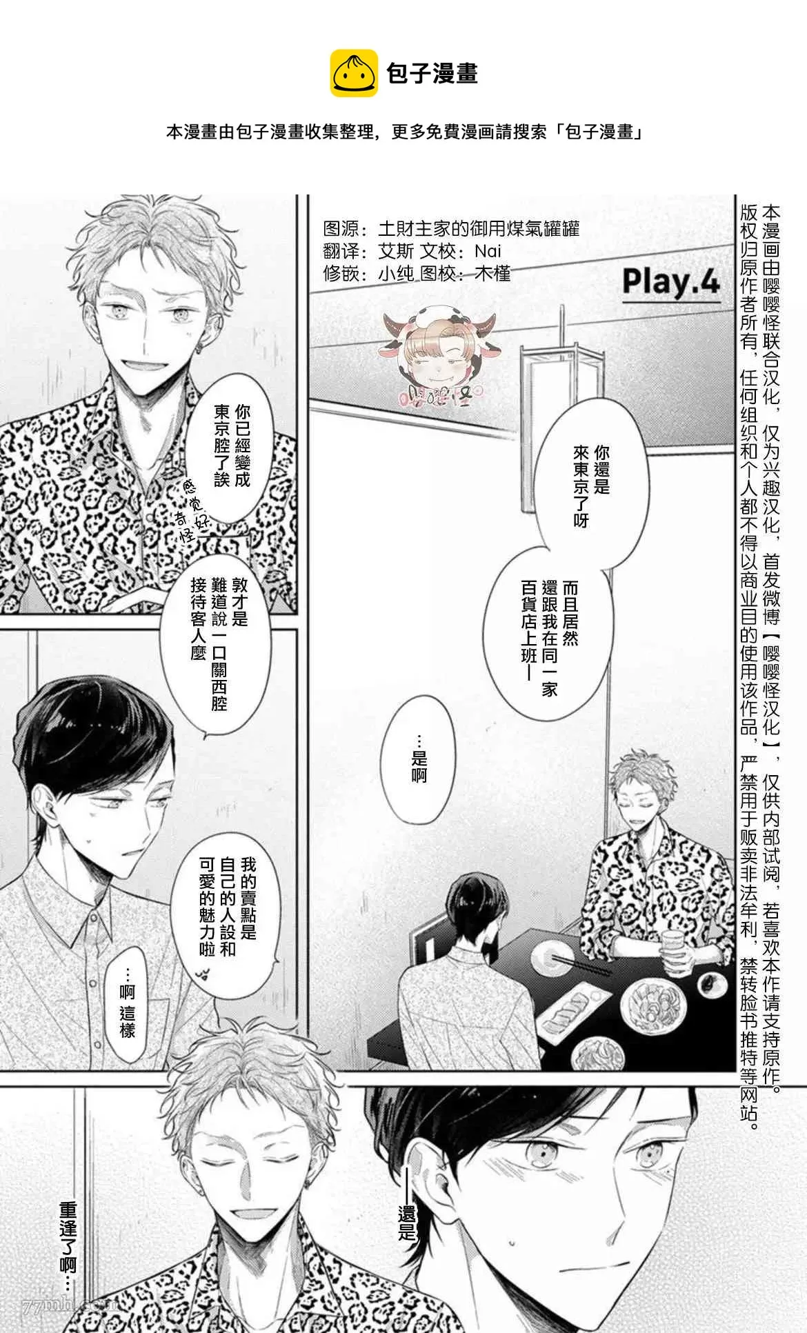 第4话 第1页