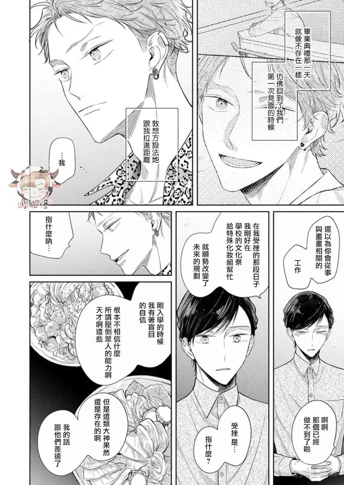 第4话 第2页