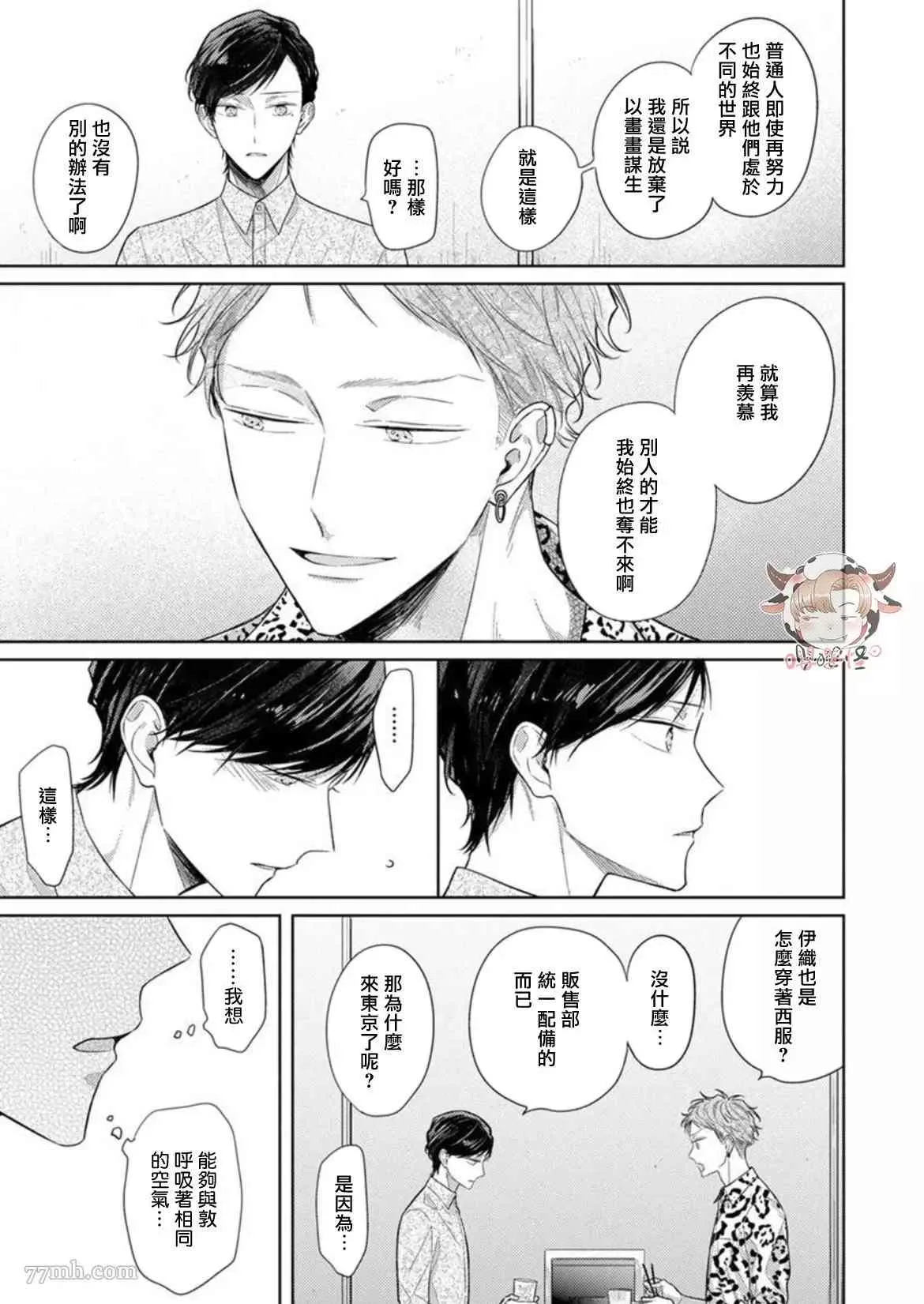 第4话 第3页