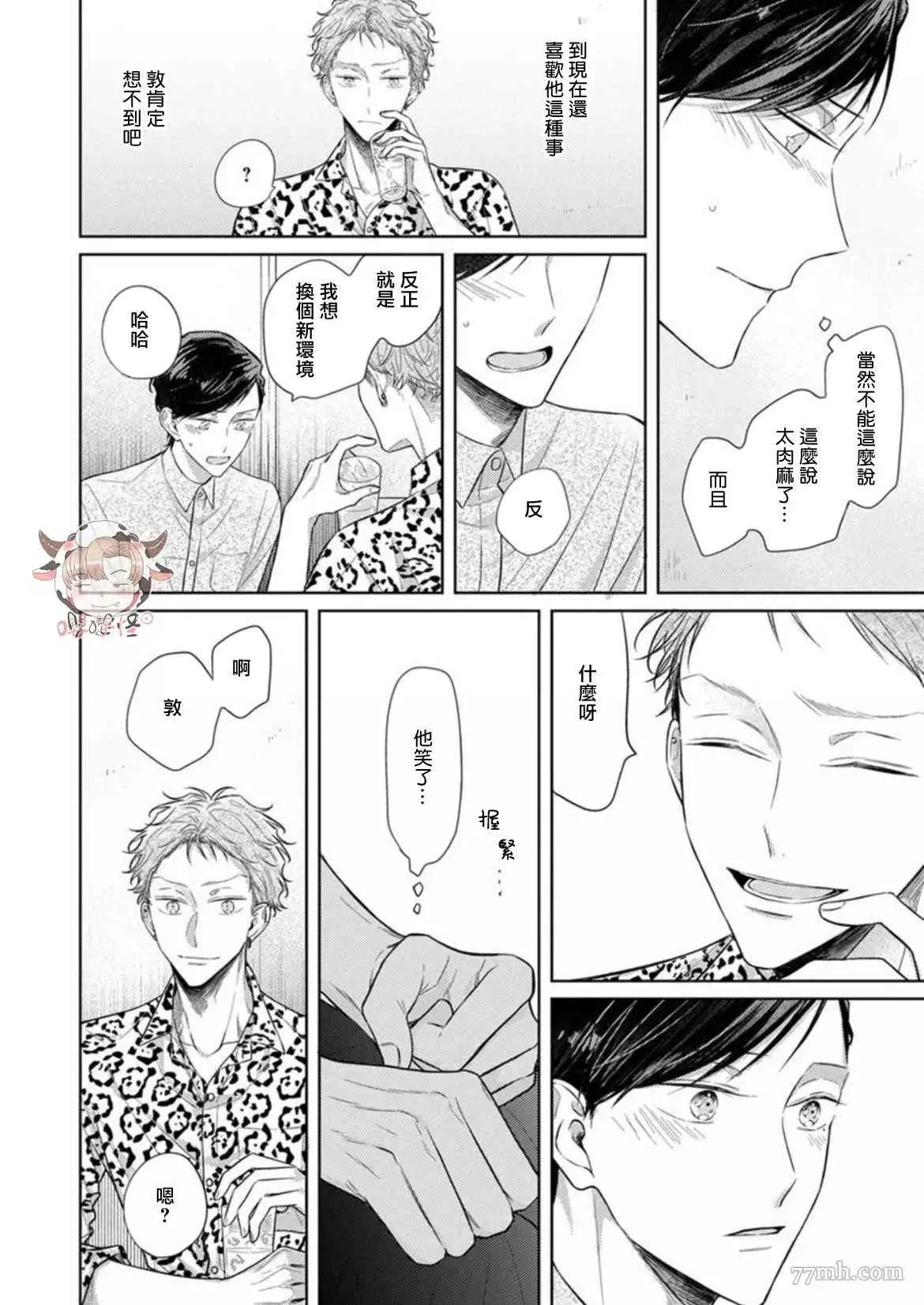 第4话 第4页
