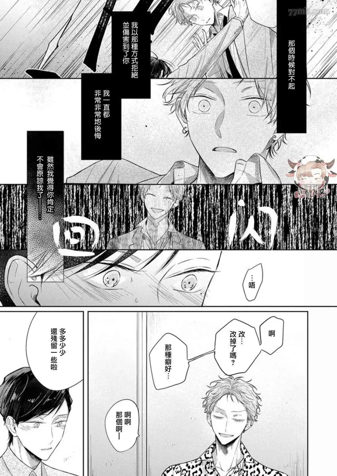 第4话 第5页