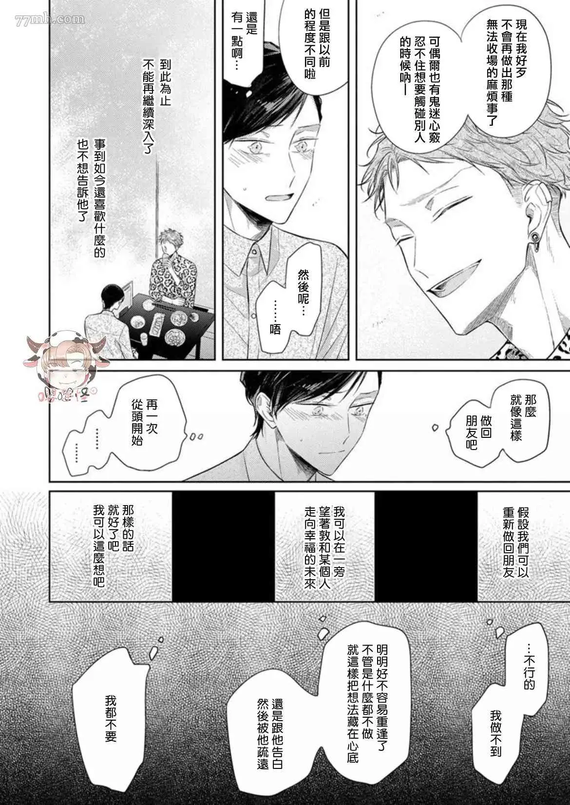 第4话 第6页