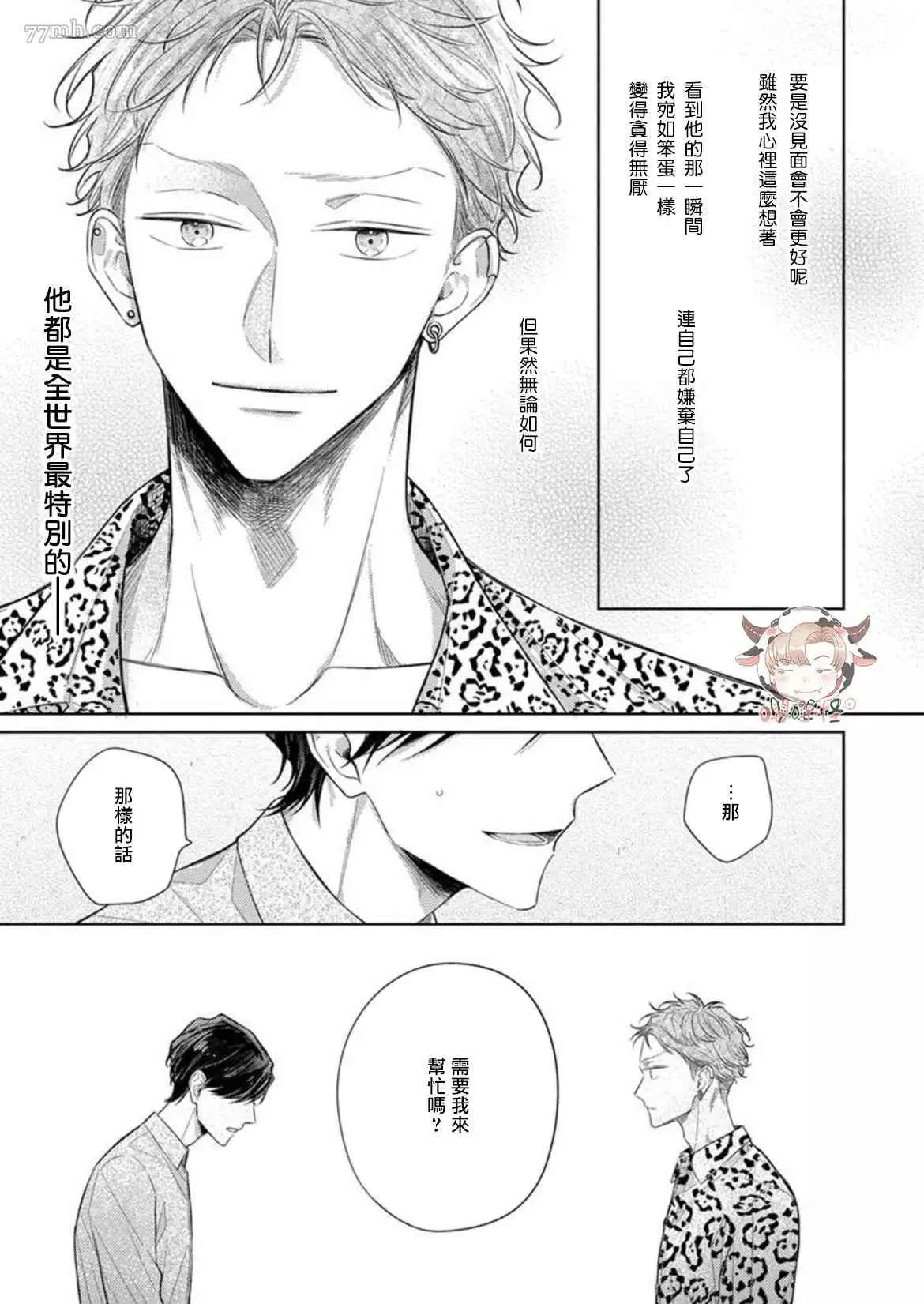第4话 第7页