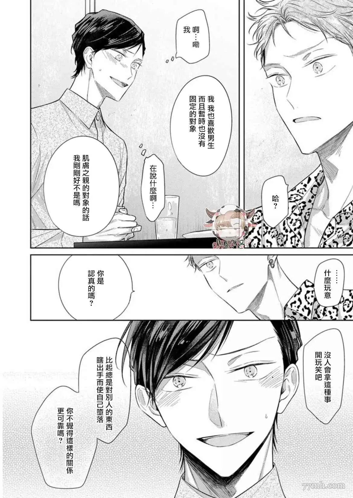 第4话 第8页
