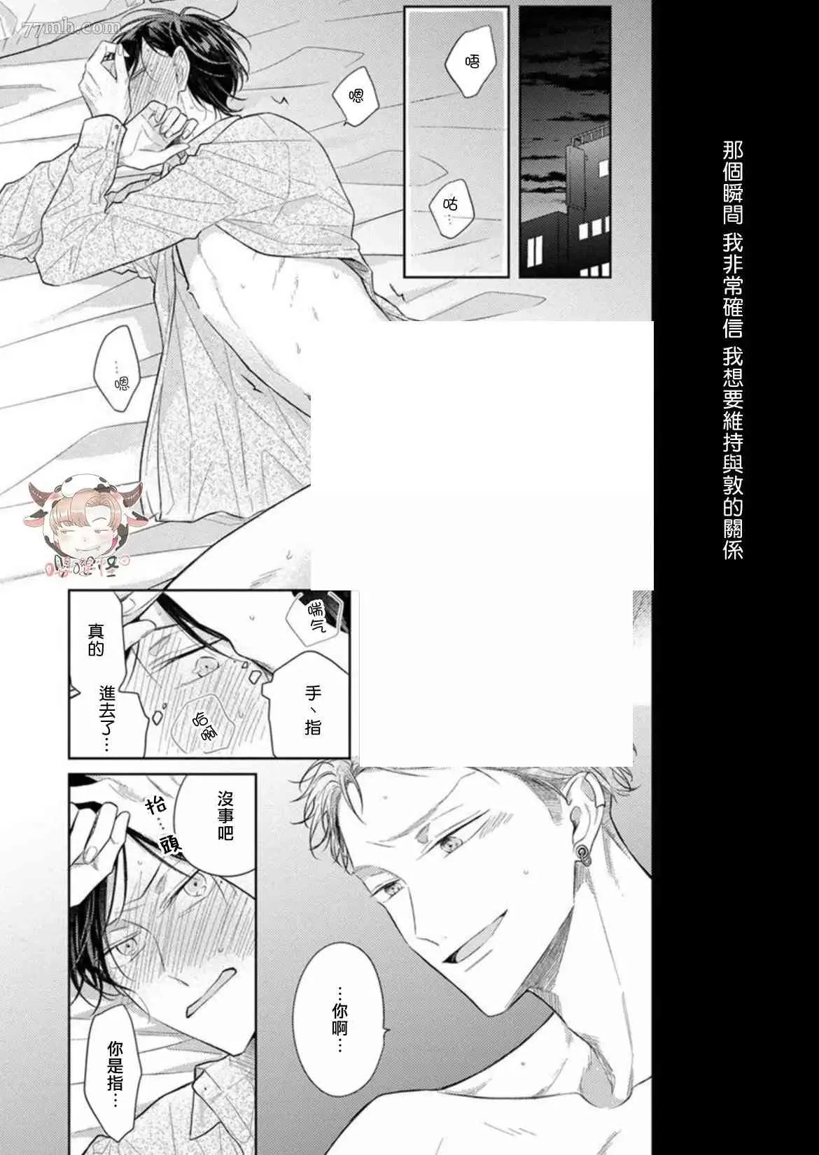 第4话 第10页