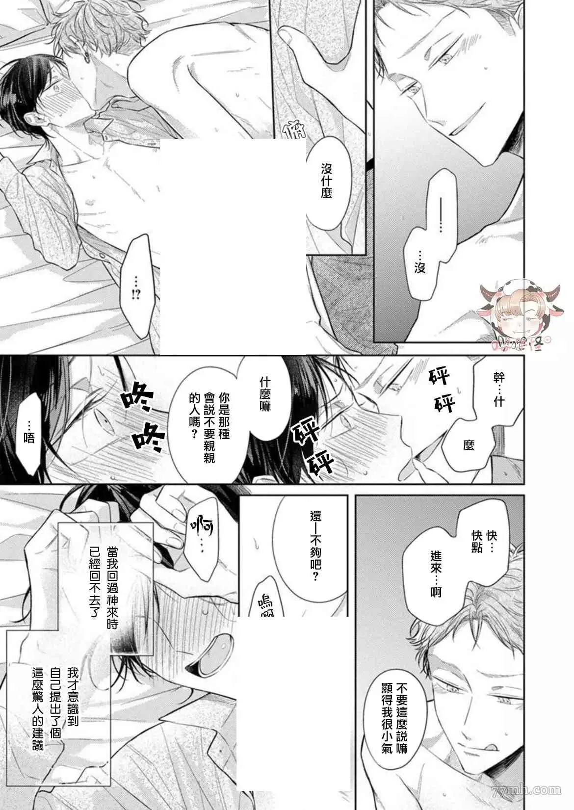 第4话 第11页