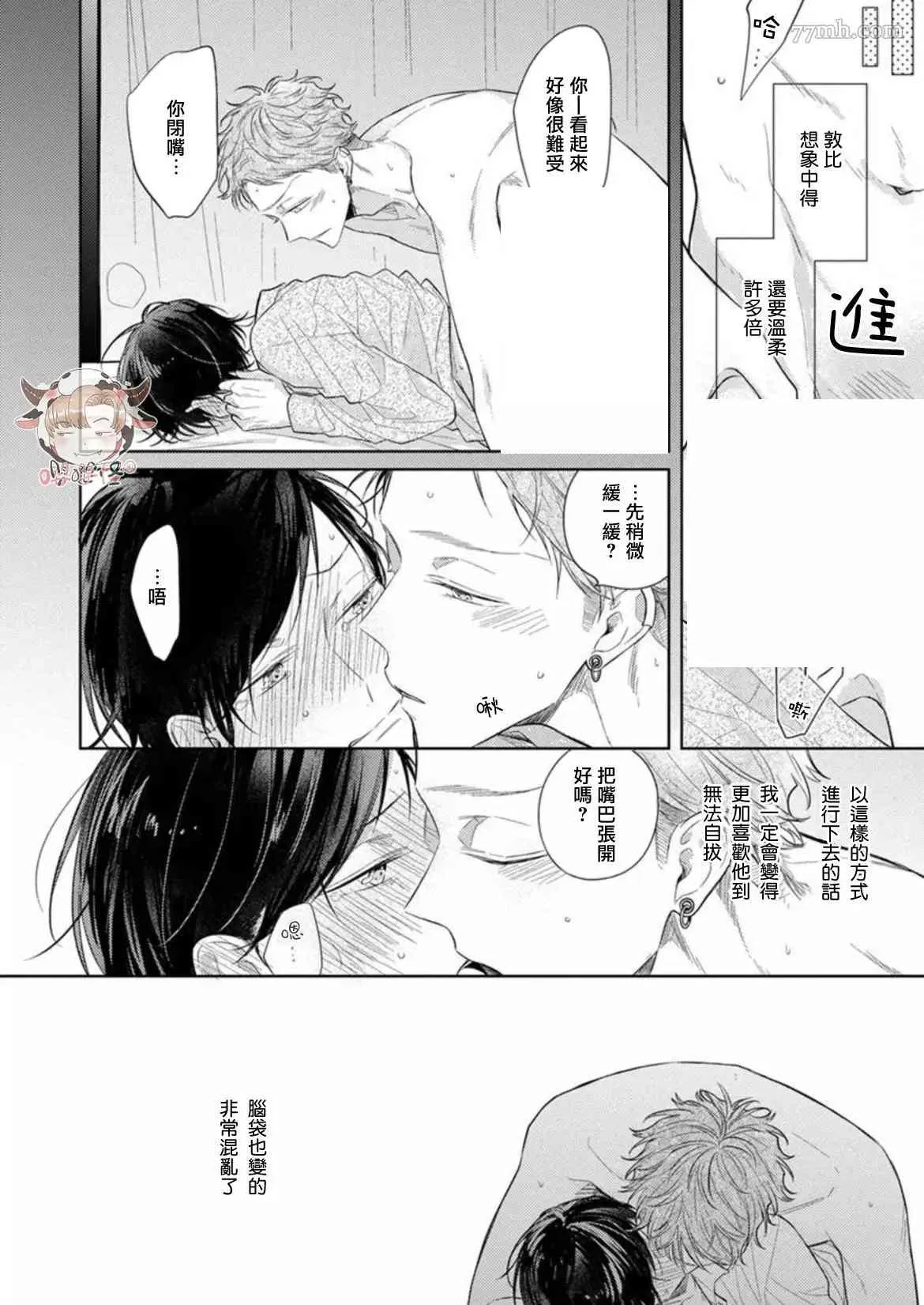 第4话 第12页