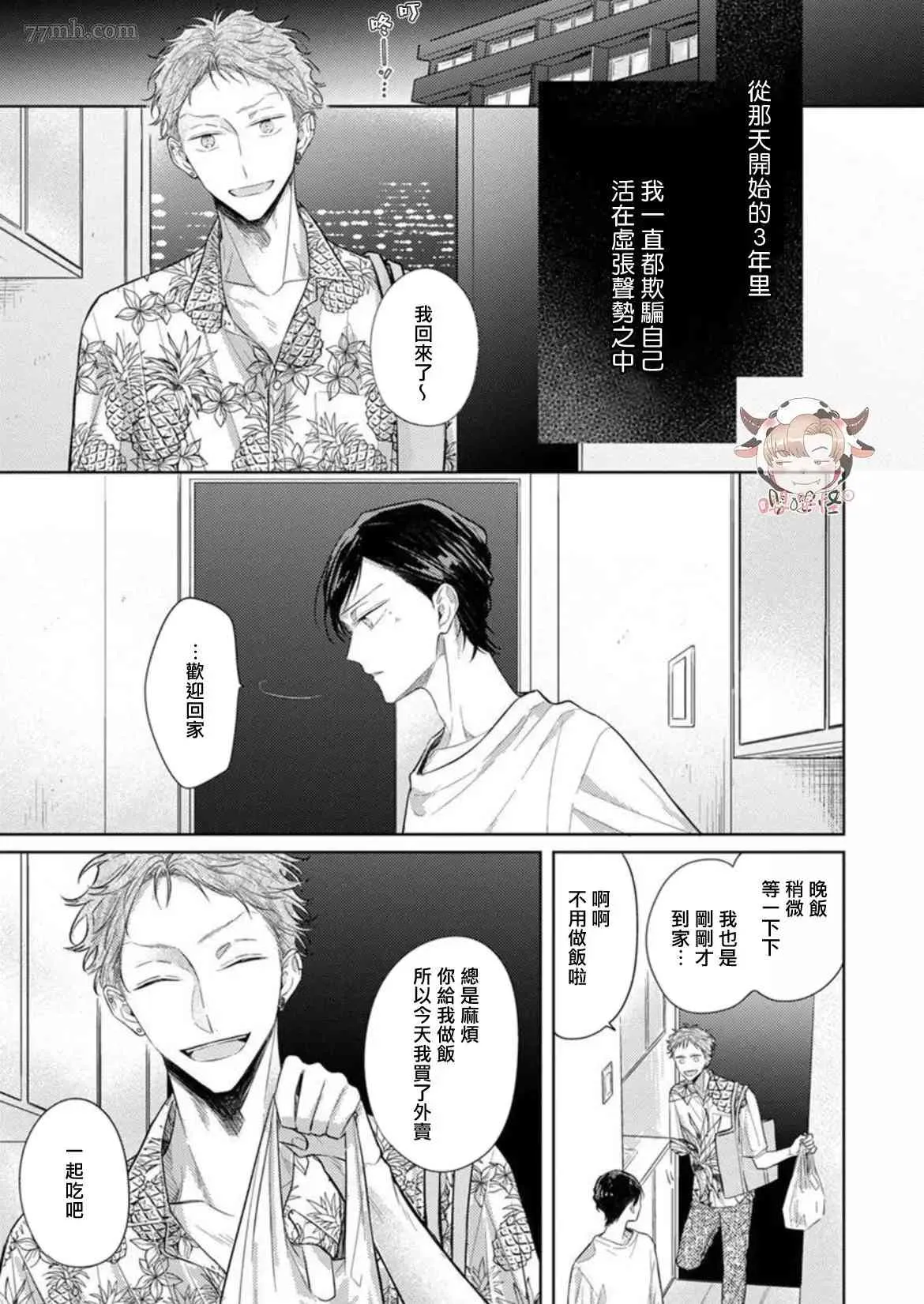 第4话 第13页