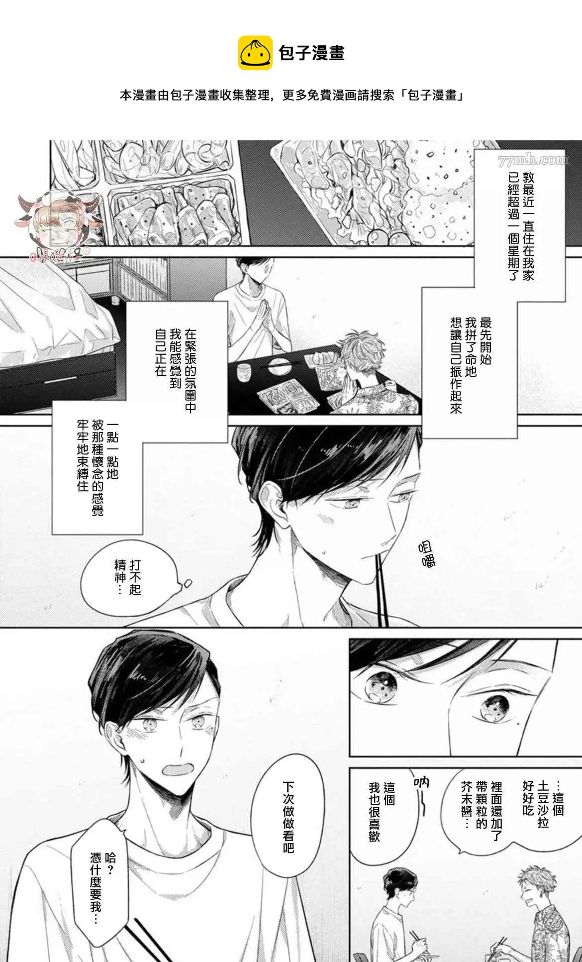 第4话 第14页