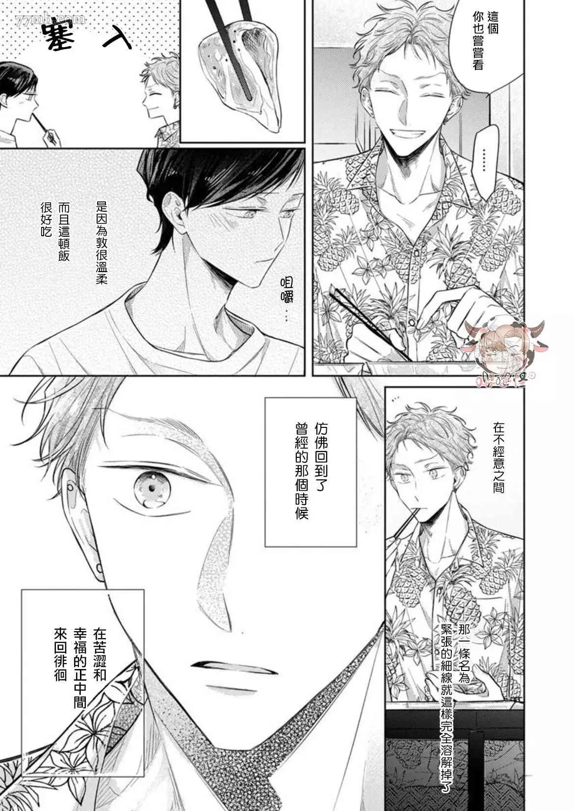 第4话 第15页