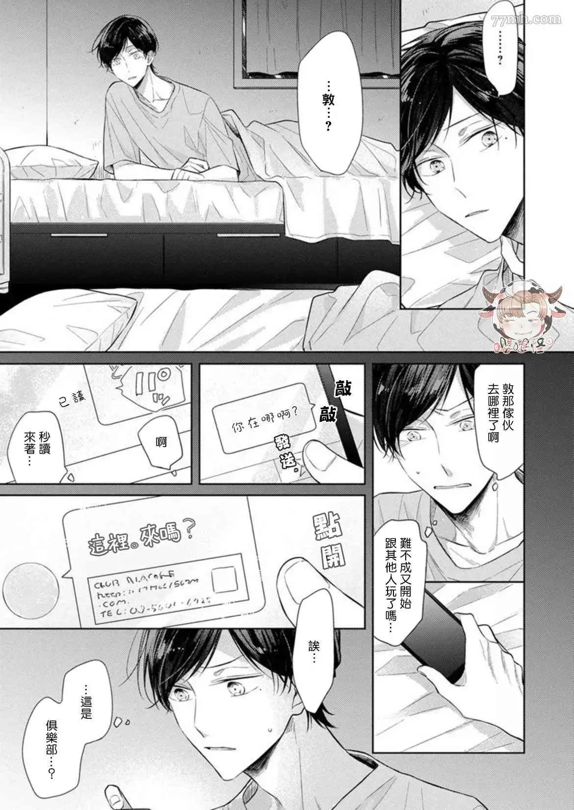 第4话 第17页