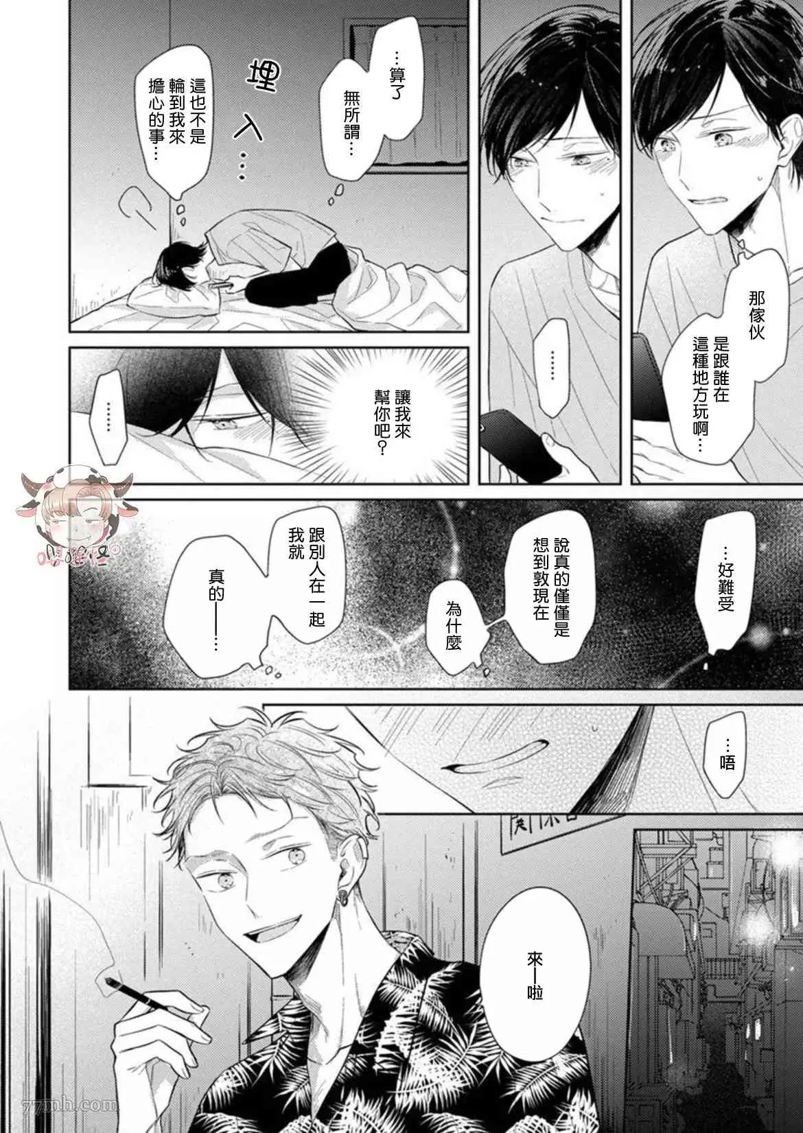 第4话 第18页