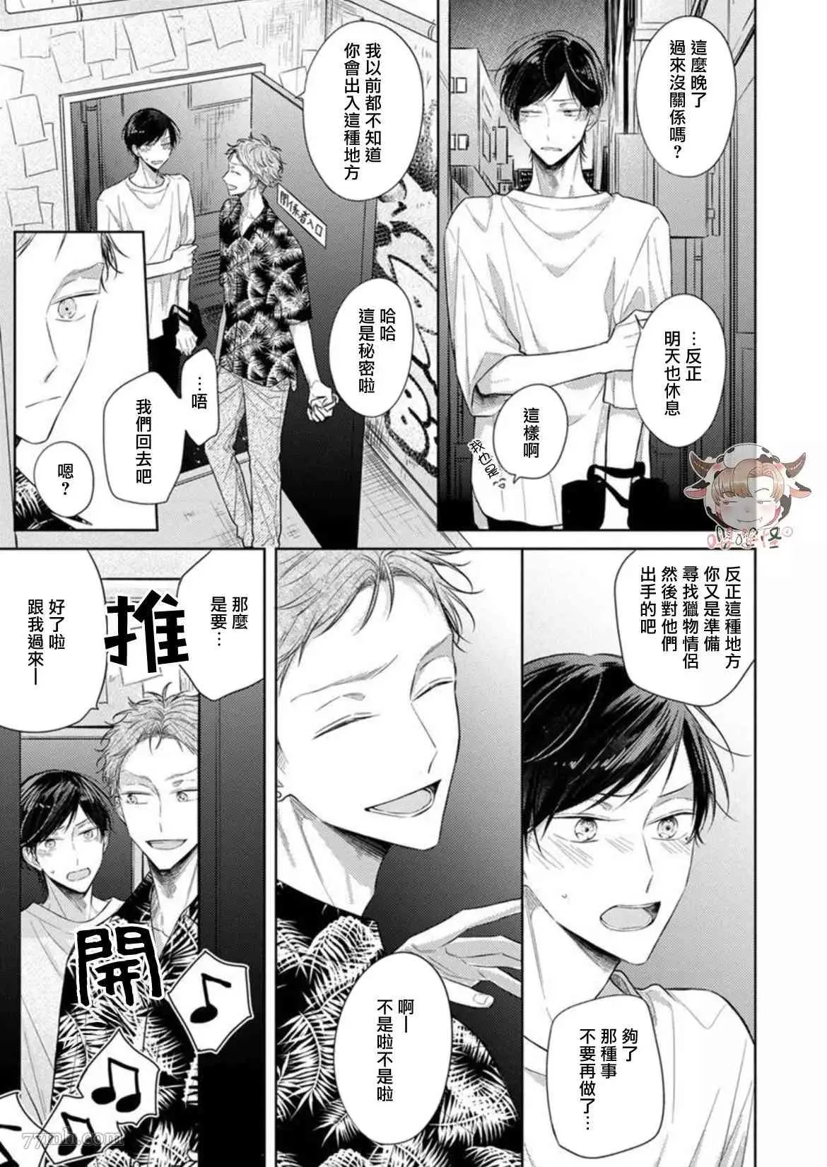 第4话 第19页