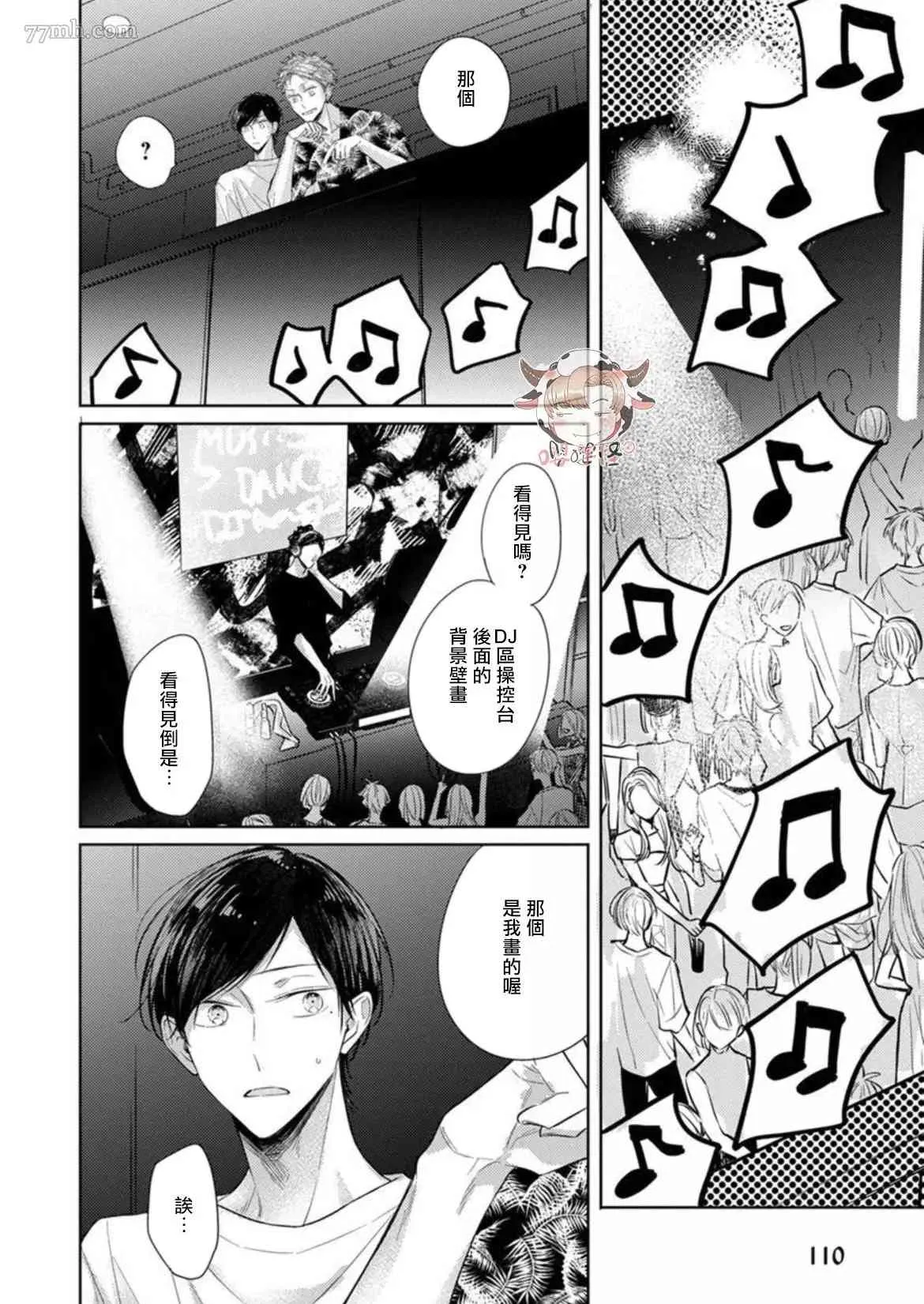 第4话 第20页