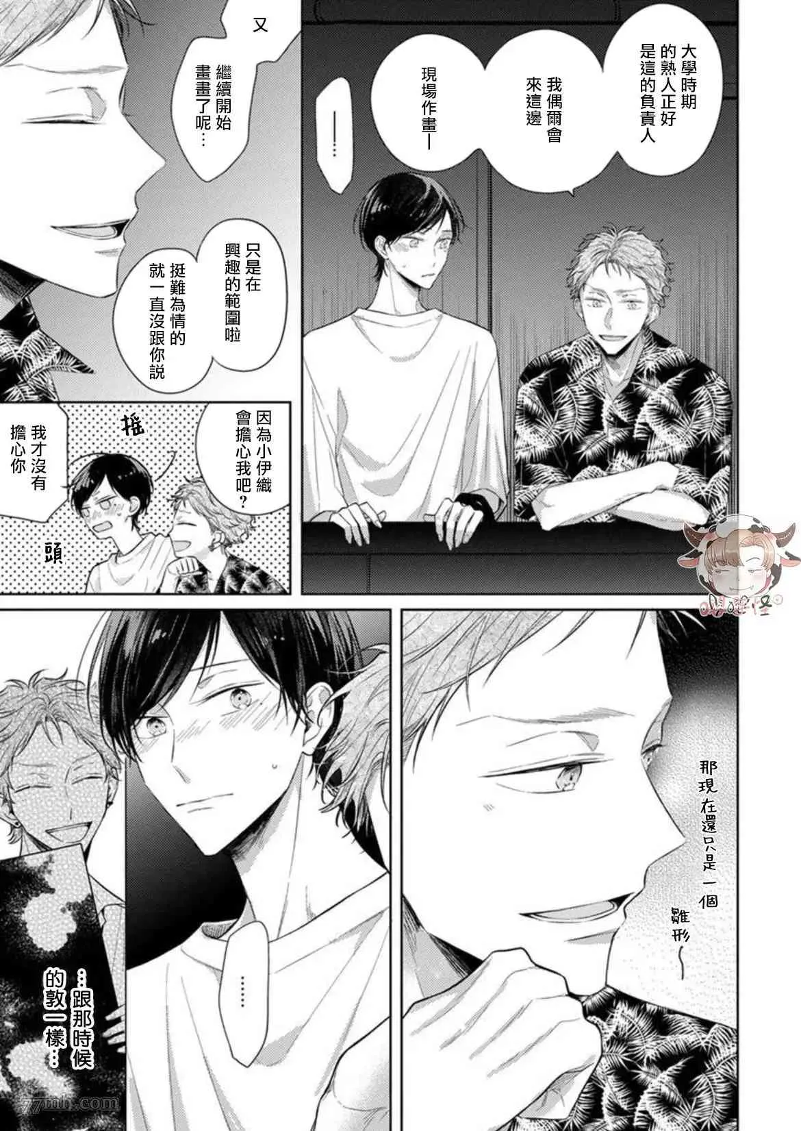 第4话 第21页