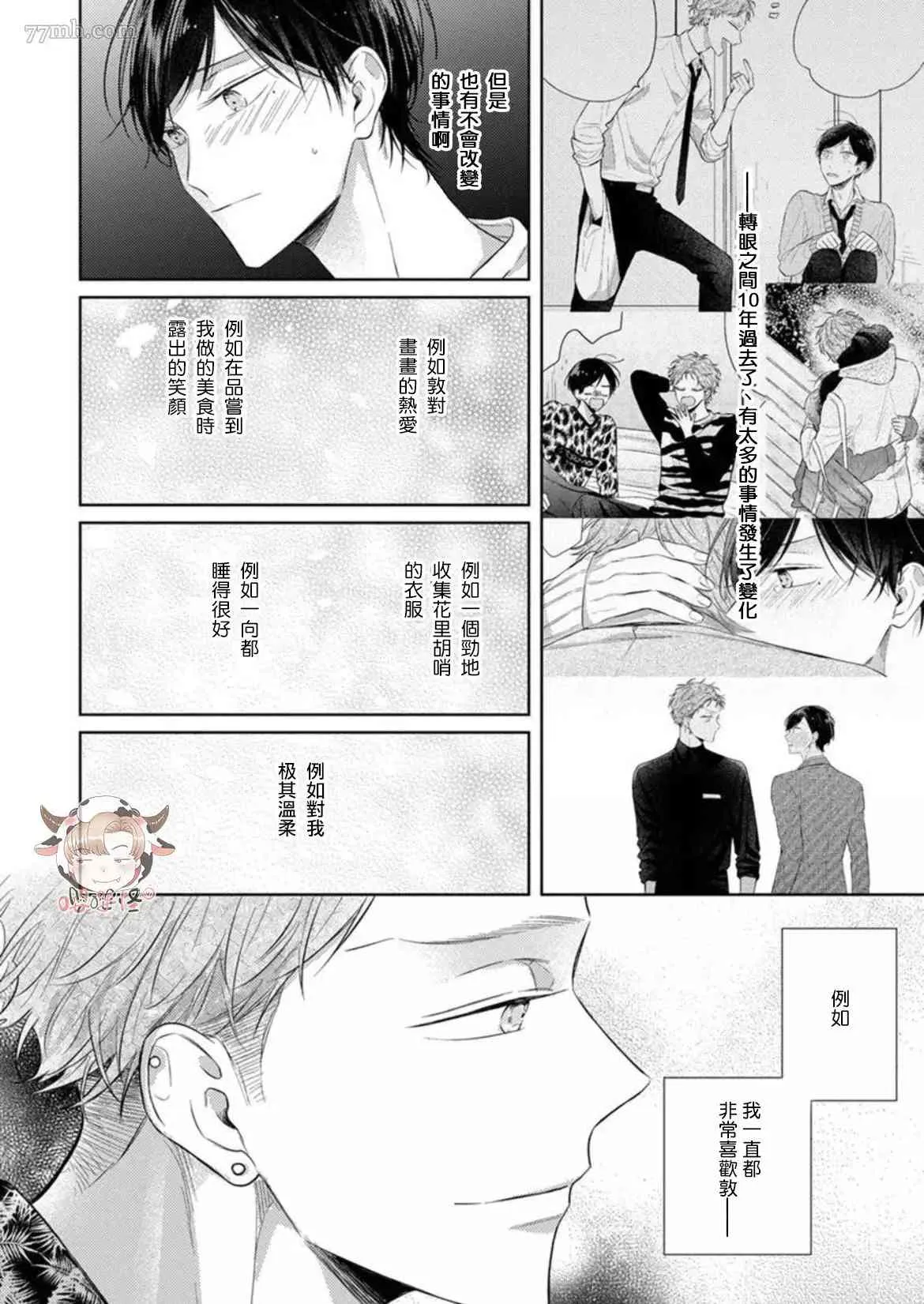 第4话 第22页