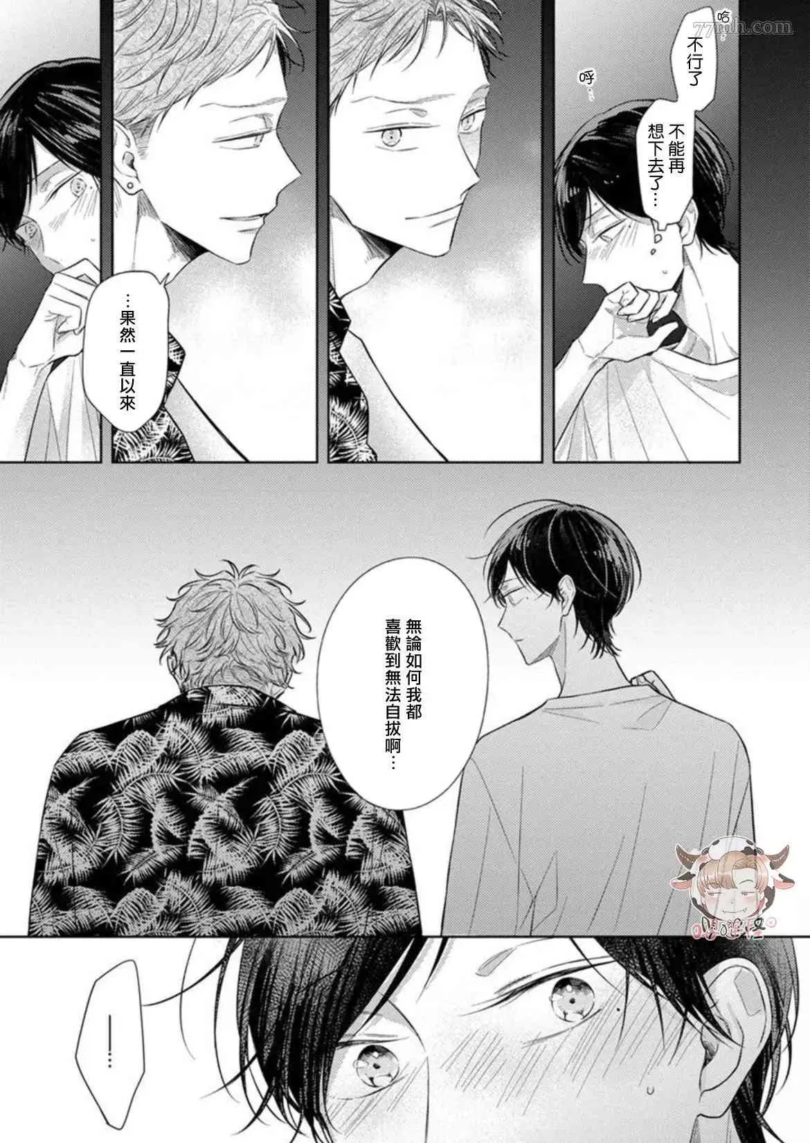 第4话 第23页