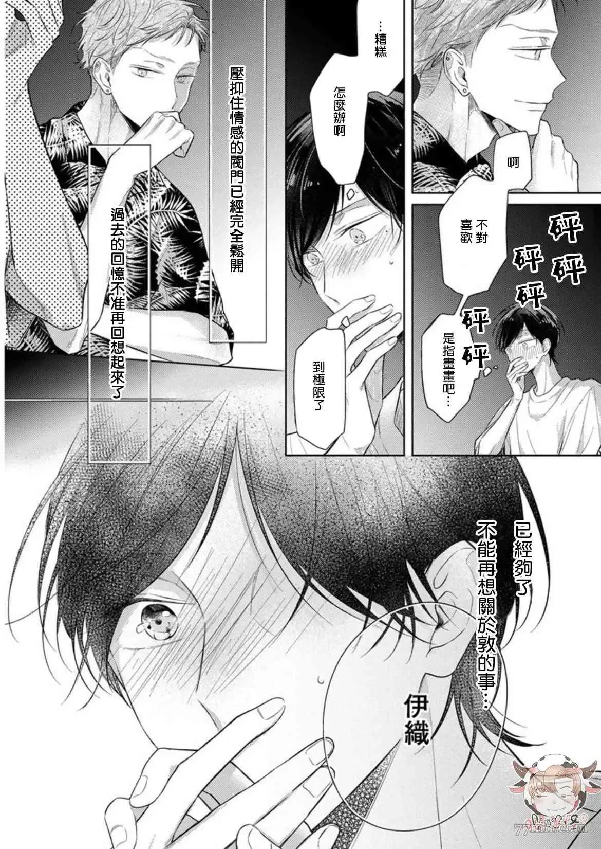 第4话 第24页