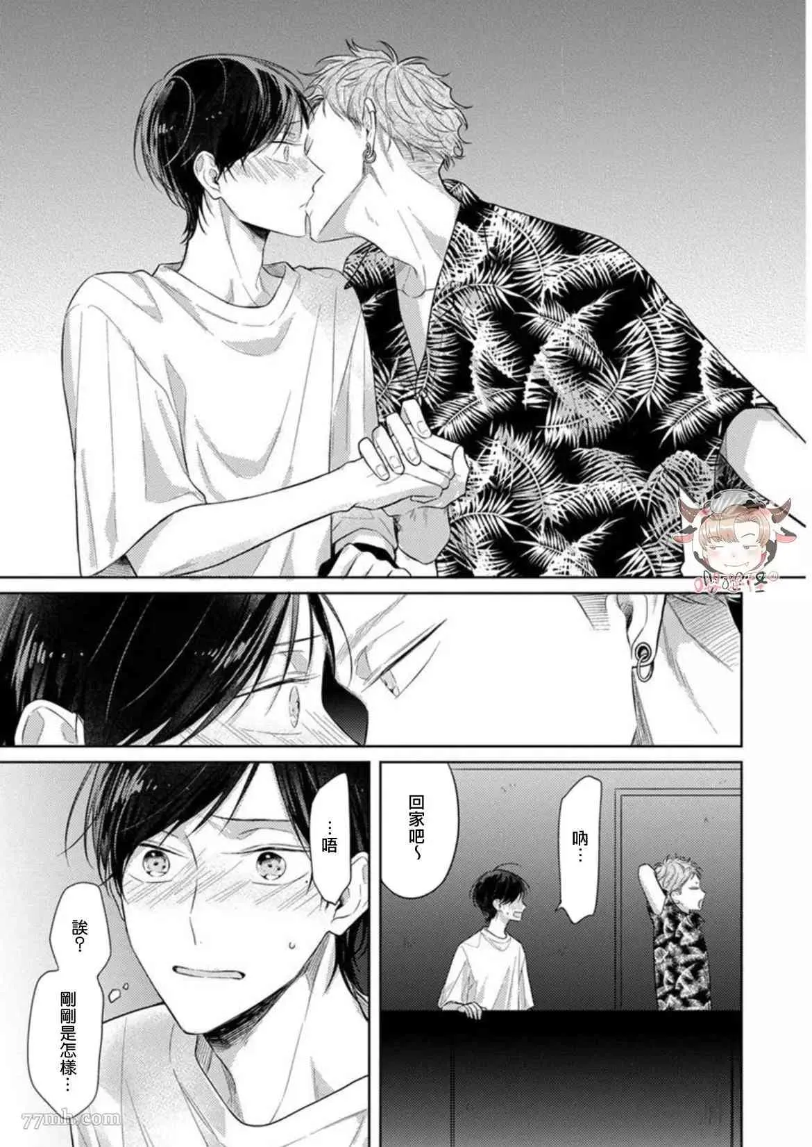 第4话 第25页