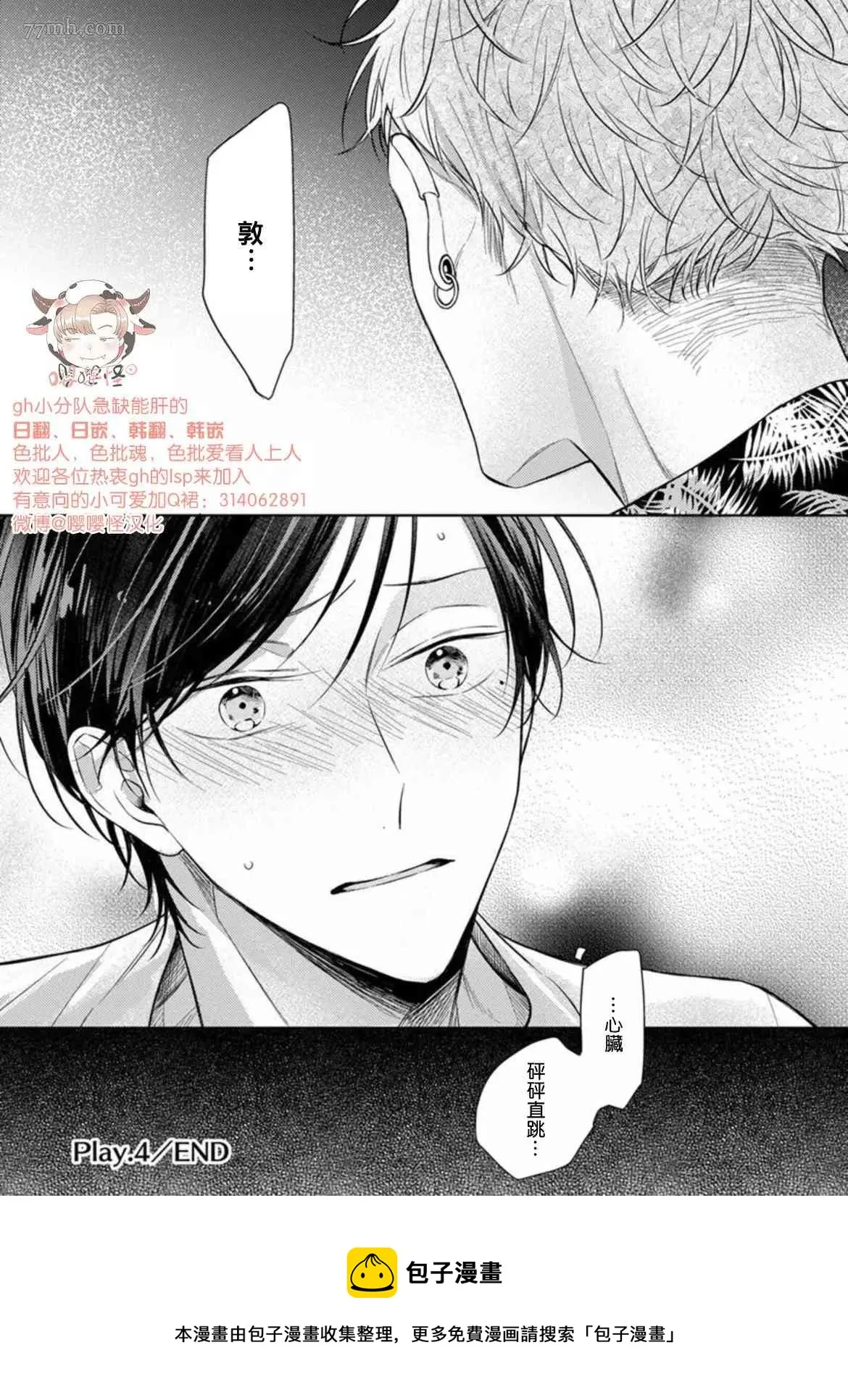 第4话 第26页