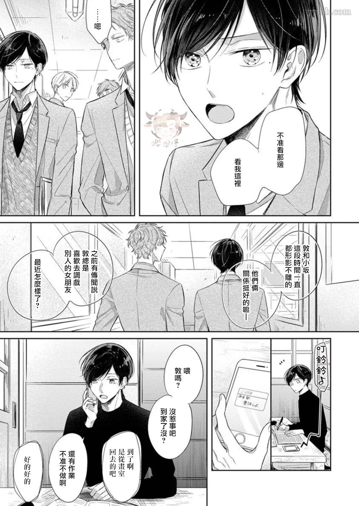 第3话 第21页