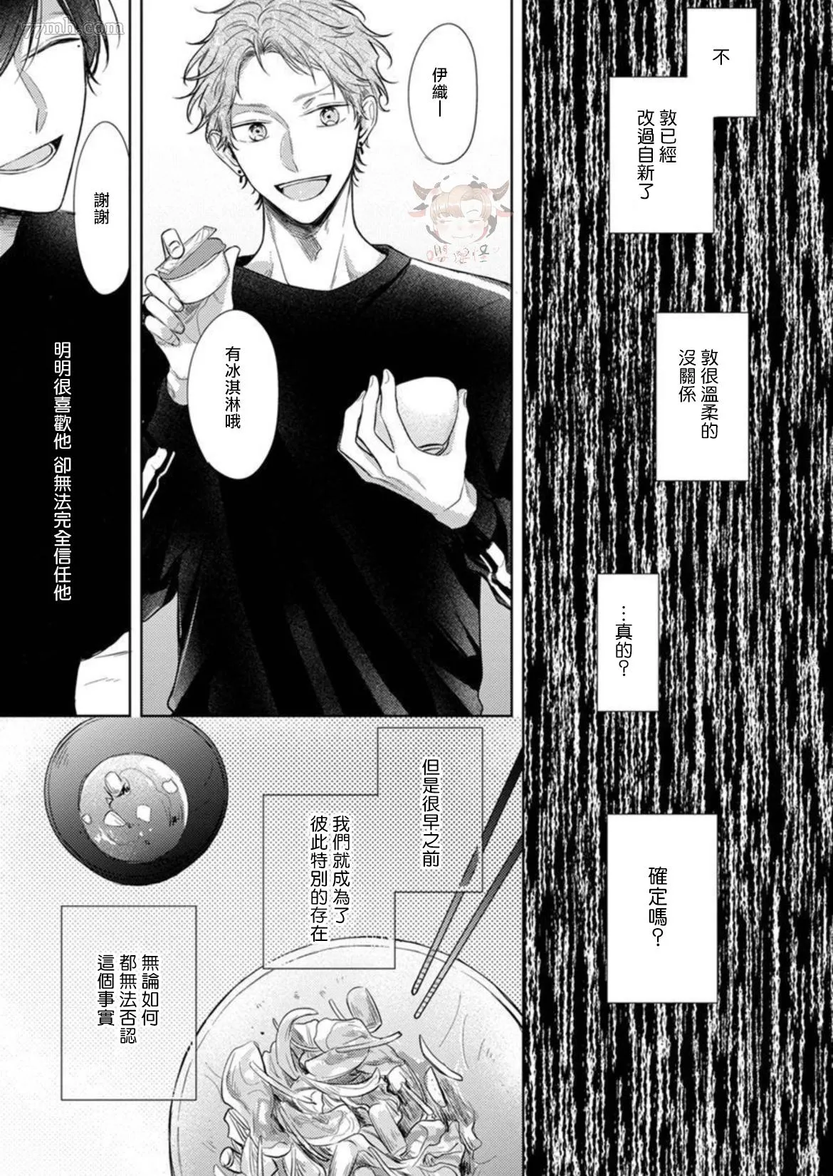 第3话 第25页