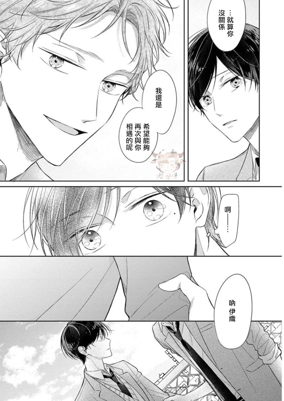 第3话 第27页